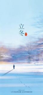 立冬雪景意境创意海报