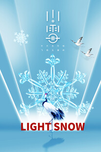 小雪节气创意海报