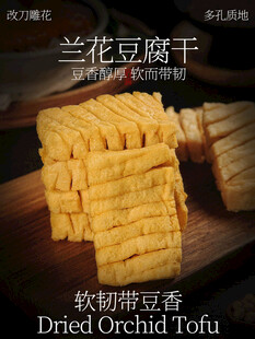 豆腐干美食火锅食材海报