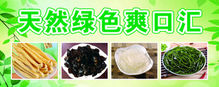 凉菜