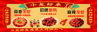 小龙虾