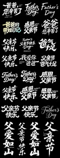 父亲节弥散粒子文字背景