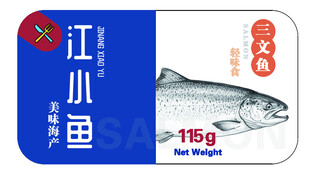 江小鱼三文鱼包装