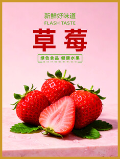 草莓