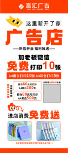 开业展架广告店