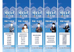 保险招聘精英