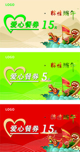 端午爱心义卖宣传横幅