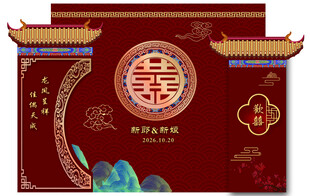 中式婚庆礼 