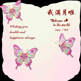 满月宴