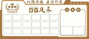 医护风采