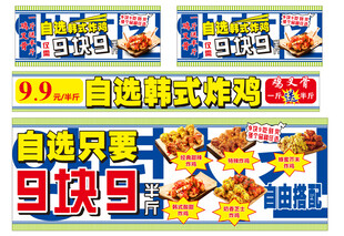 韩式 炸鸡 促销 海报