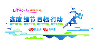 企业文化励志宣传标语