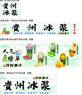 贵州冰浆