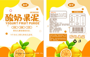 酸奶果泥包装封面