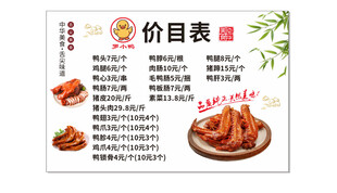 价格表