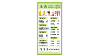 价格表