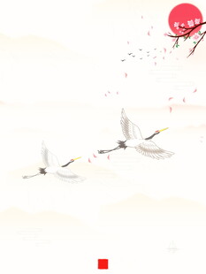 国风水墨飞鹤红日图