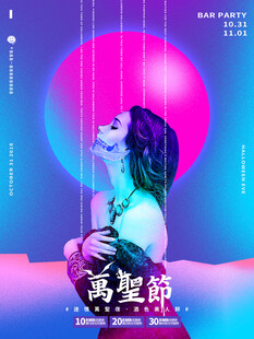 赛博风万圣节创意海报