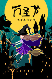 万圣节女巫主题插画
