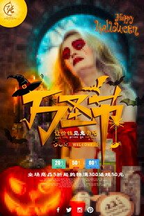 万圣节女巫主题海报