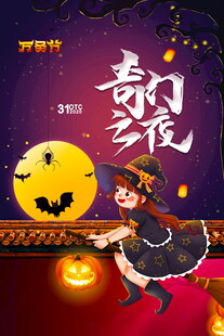万圣之夜节日插画