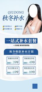 美容活动海报