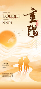 重阳节