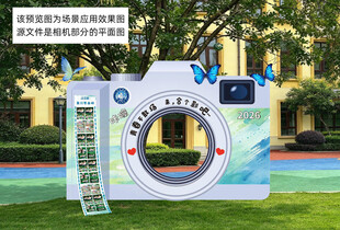 相机造型户外打卡框
