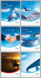 企业文化宣传展板