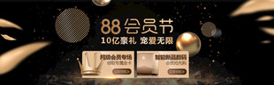 黑金电商活动banner