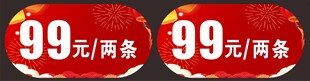 浪莎标签