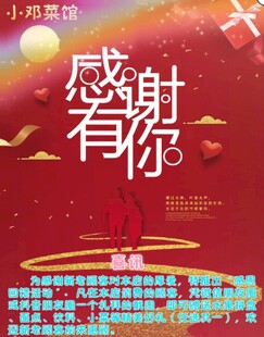 感谢有你感恩海报