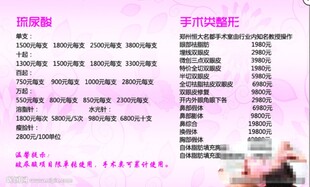 美甲纹绣价目表