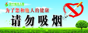 请勿吸烟公益宣传海报