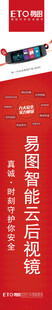 红色竖版宣传展架