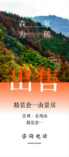 出售  风景区