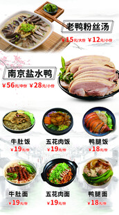 南京特色美食价目表