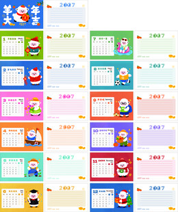 2027羊年新年台历
