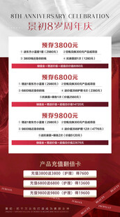 美容价目表
