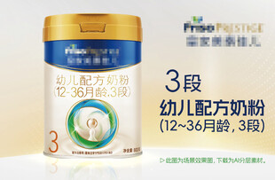 三段幼儿配方奶粉