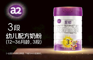 三段幼儿配方奶粉