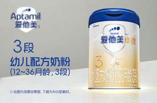 三段幼儿配方奶粉