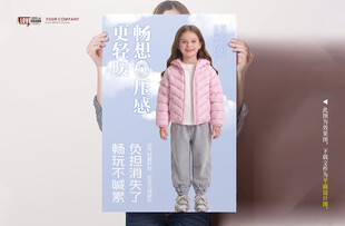 女童冬装宣传海报