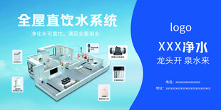 净水系统海报