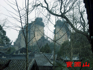 窦圌山奇峰
