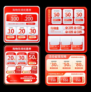 双11双12电商促销优惠券模板