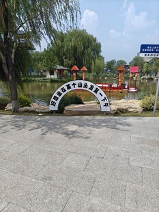 乡村游园拱门景观