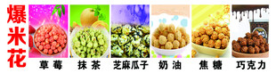 爆米花的图