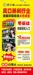 招聘展板