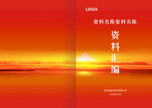 红色封面